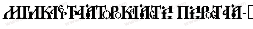 Moderntamil Plain字体转换